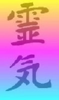 Reiki Symbol